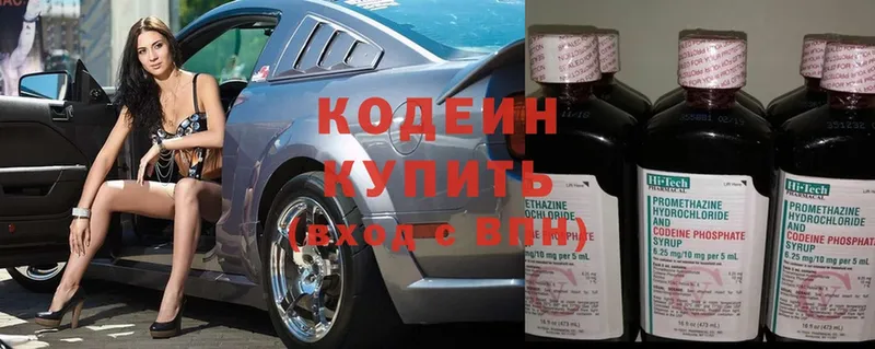 Кодеиновый сироп Lean Purple Drank  Дмитров 